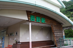 吾野駅