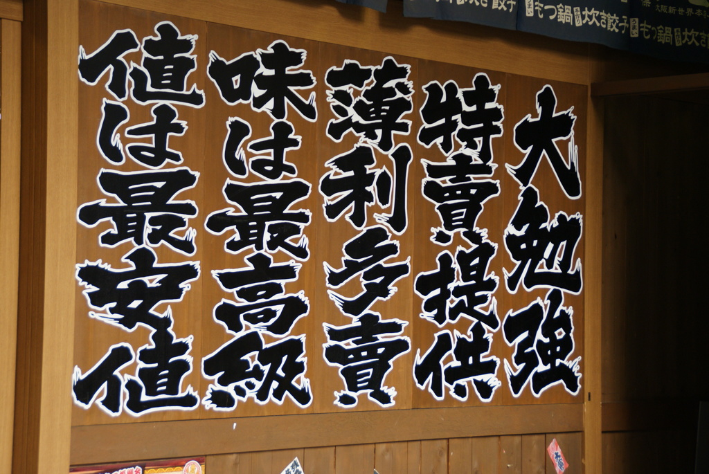 大阪