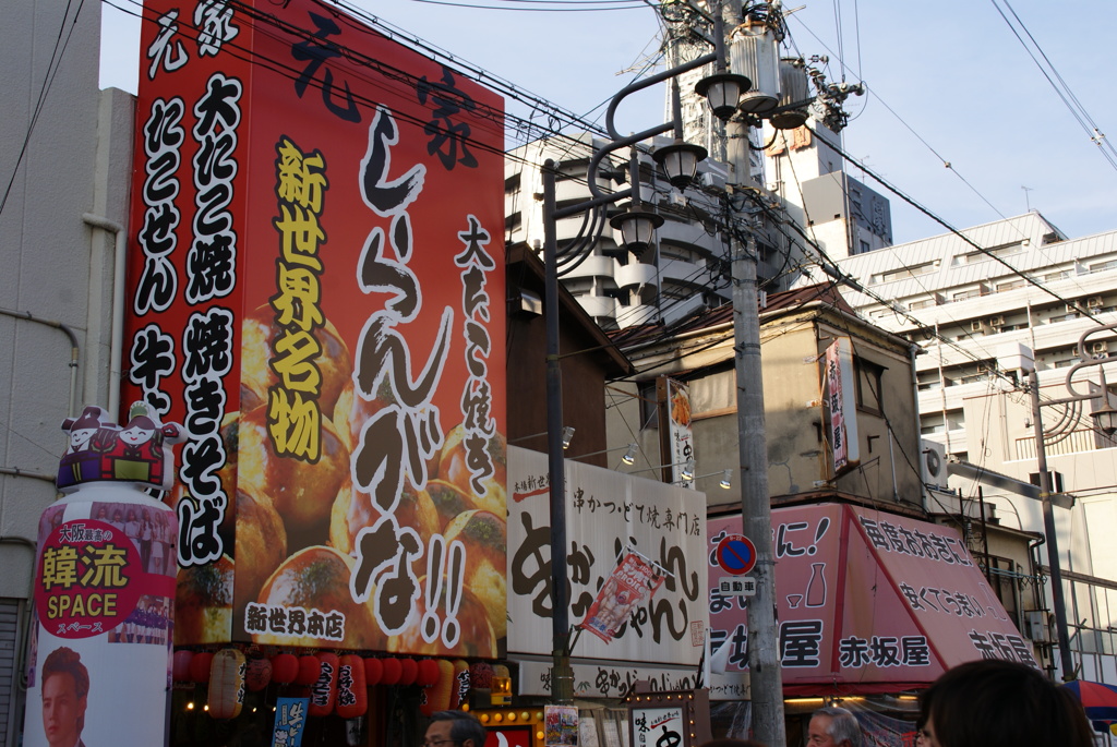 大阪006