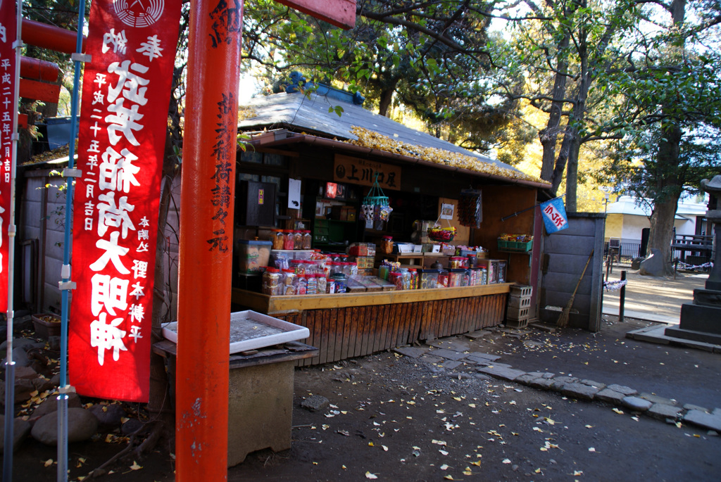 鬼子母神