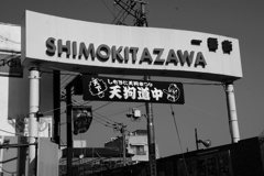 下北沢天狗まつり