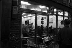 大阪　駒の数だけ人生がある