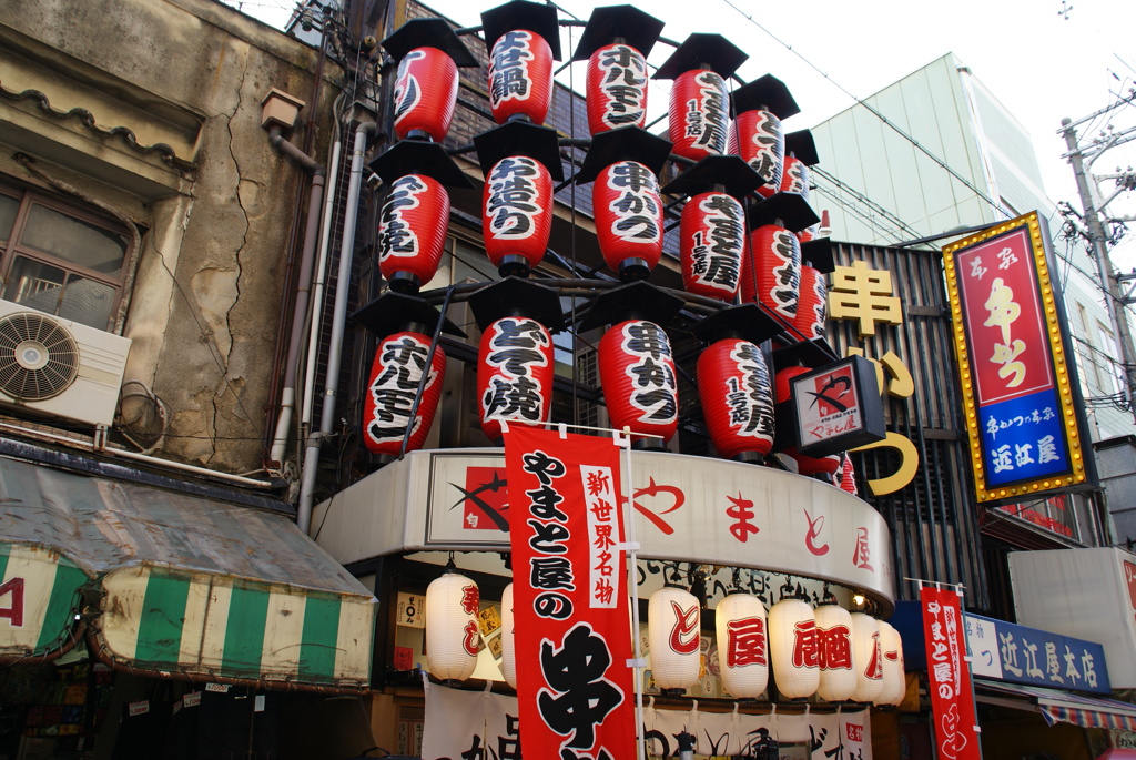 大阪　新世界