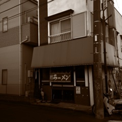 昔ながらのラーメン屋さん