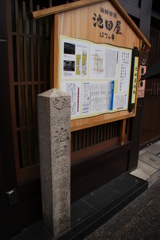 路地裏　池田屋騒動の碑