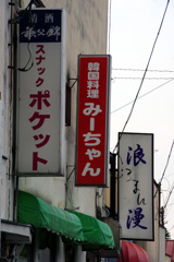 みーちゃんのポケットに浪漫がある