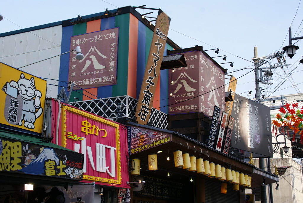 大阪