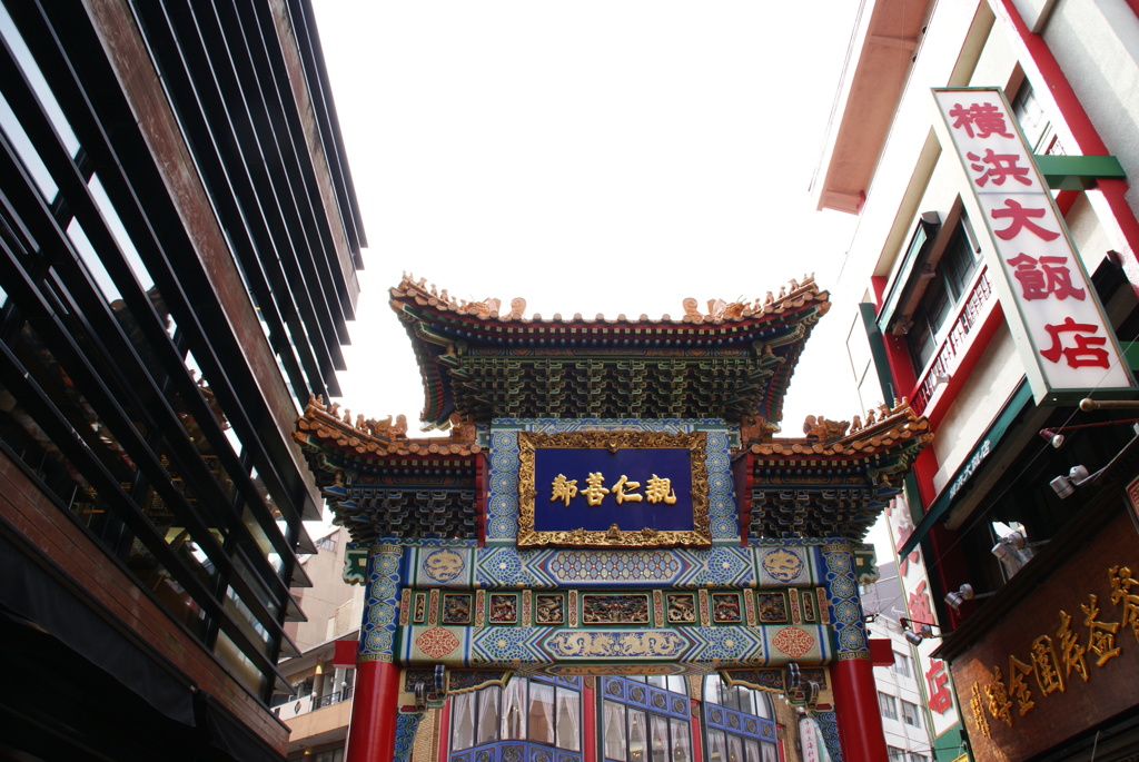 中華街