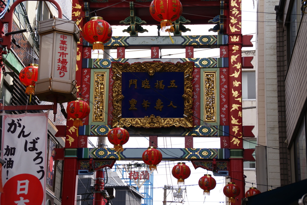 中華街