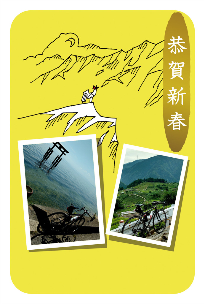 恭賀新年
