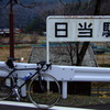 HINATA Station