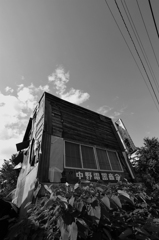 中野電気商会