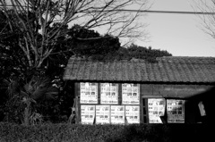 貼り紙の家