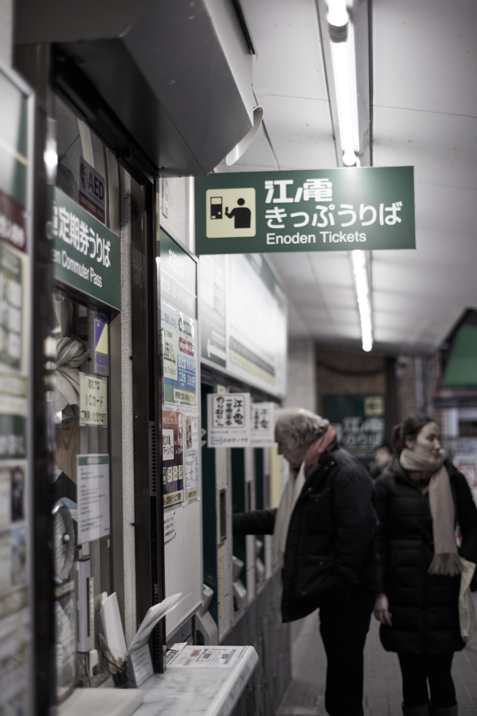 Enoden