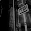 池袋