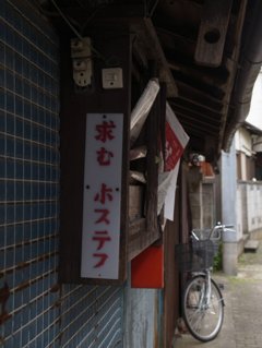 佐原