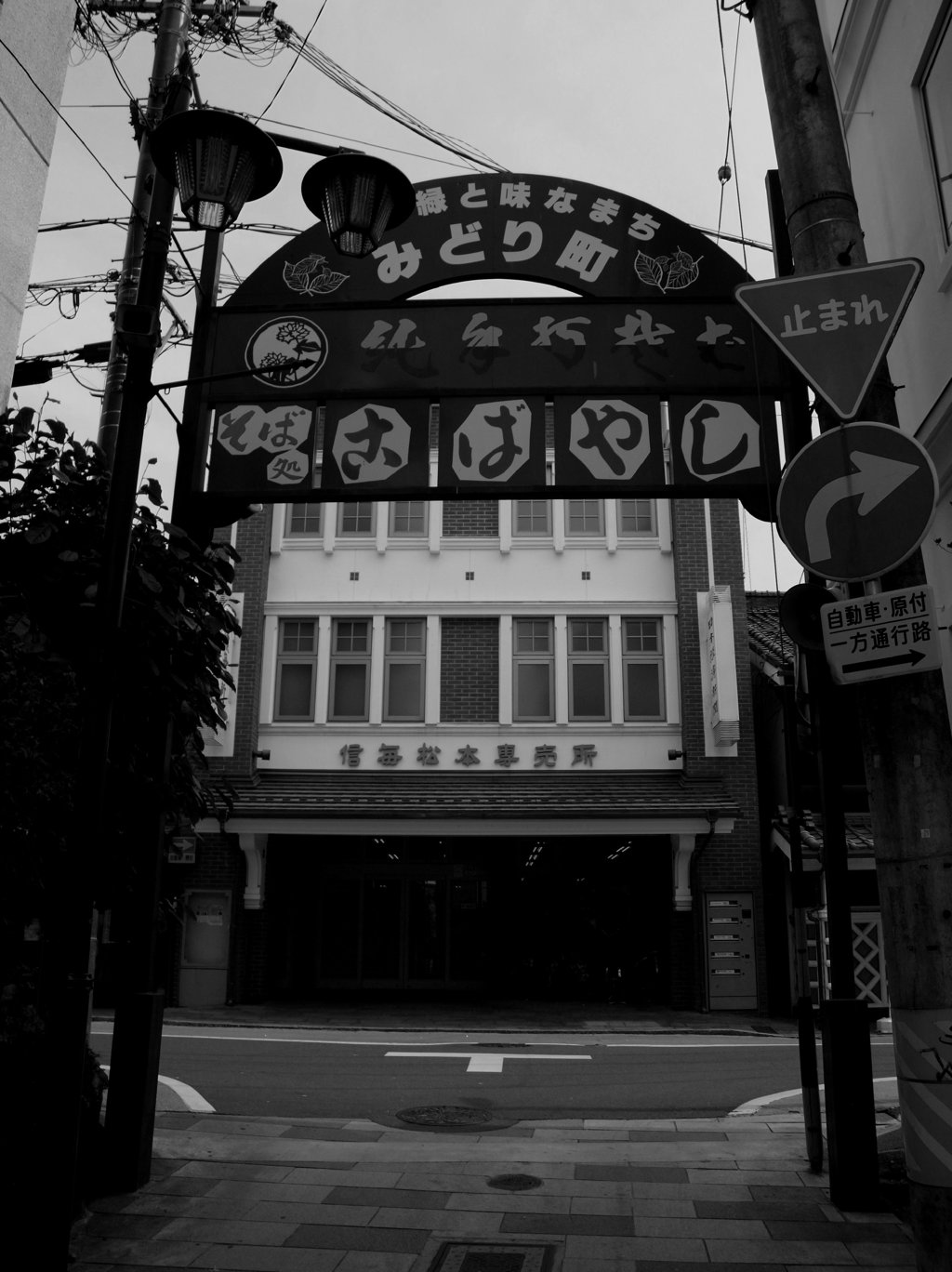 松本