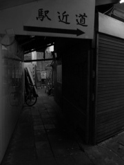 近道だって
