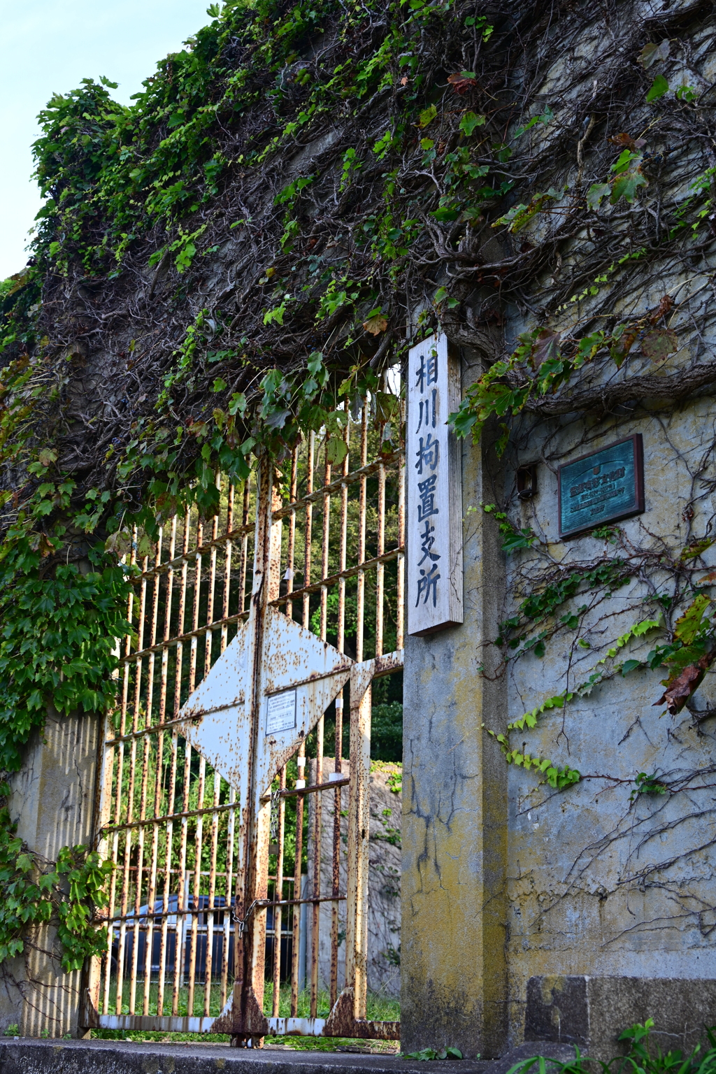 相川の元拘置支所