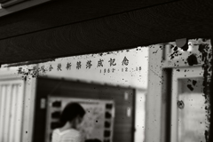 佐渡市立西三川小学校笹川分校