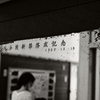 佐渡市立西三川小学校笹川分校