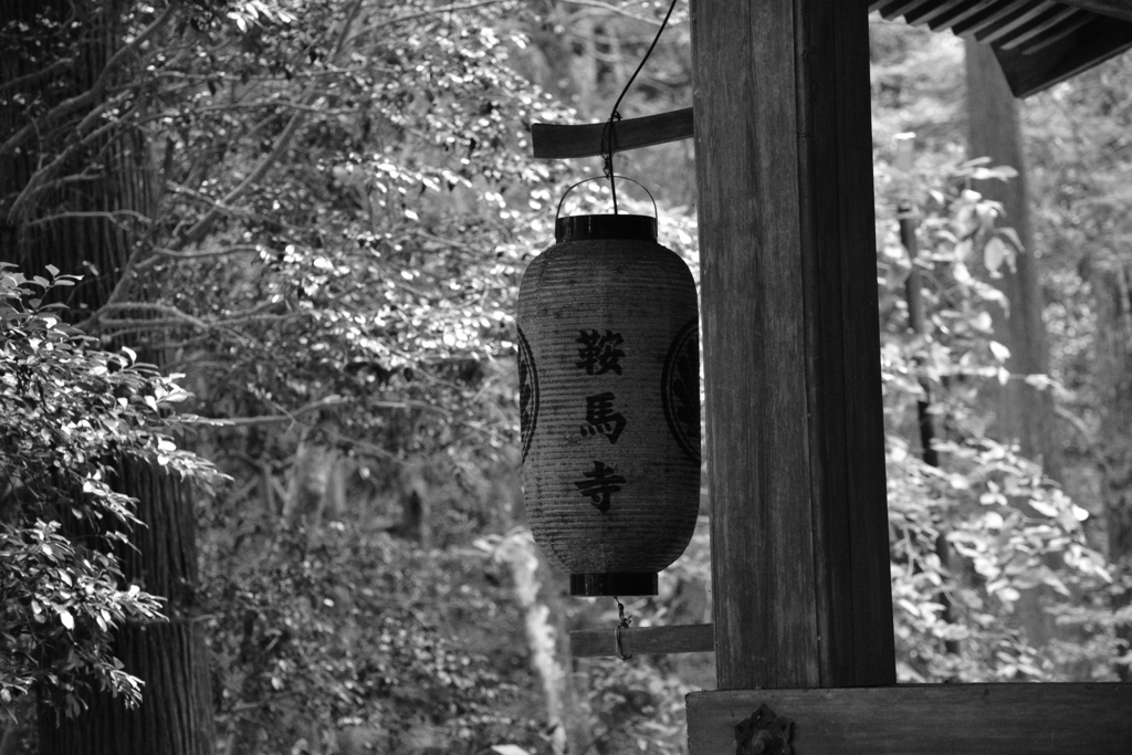 鞍馬山