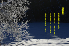 新年の挨拶