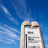矢印の先には...