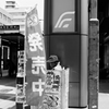 生まれた街で　１