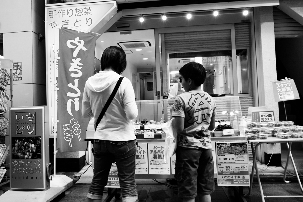 サンデー十条1