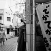 笹塚サマー4