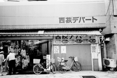 西荻ぶらり2