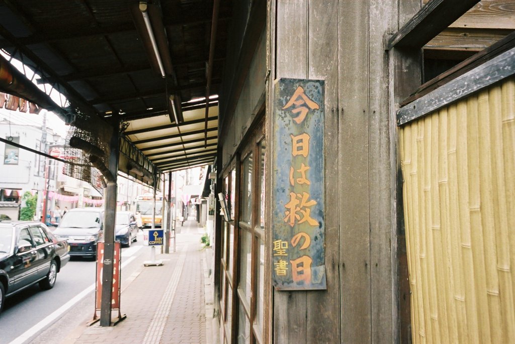 川越カラー1