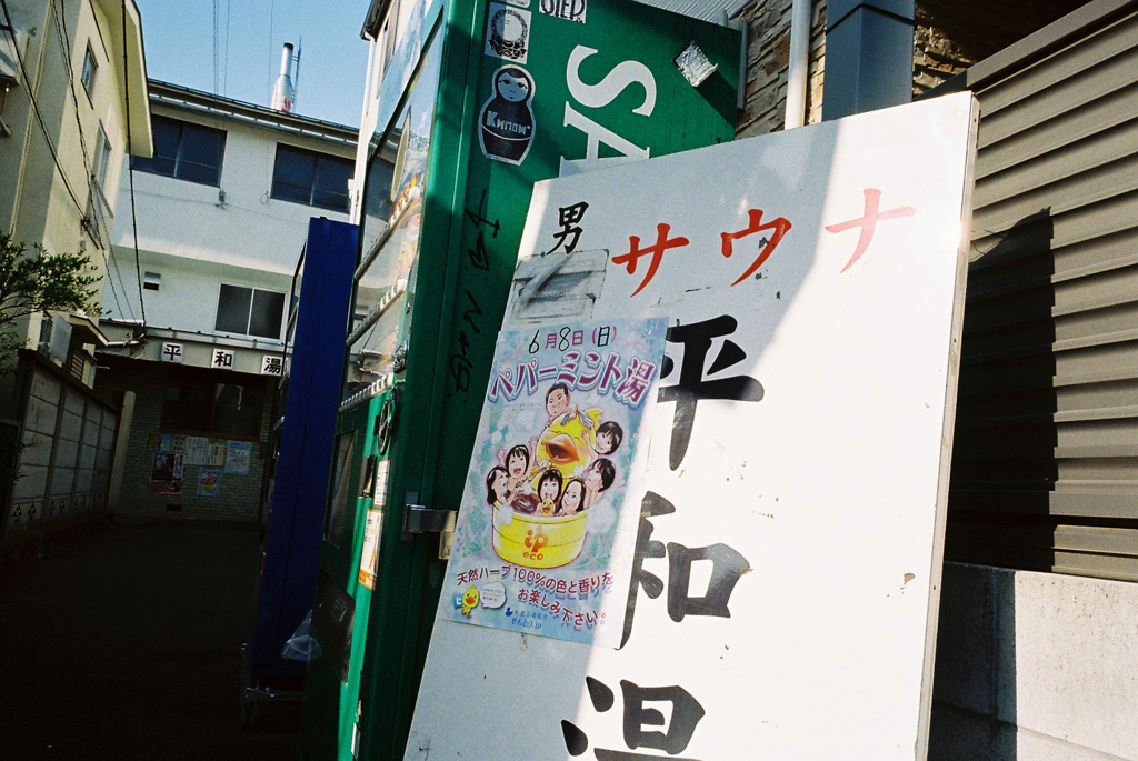 日曜の朝　４３
