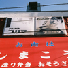 荒川カラー3
