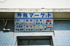 五月　９