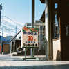 サンデー大口4