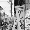 サンデー西荻8