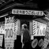 年の瀬ビュー5