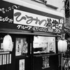 江古田ビュー１