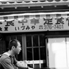 笹塚サマー7