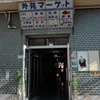 十二月　４