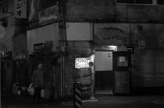 シモキタの夜10