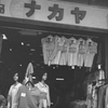 八月　6