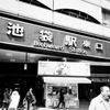 池袋景色5