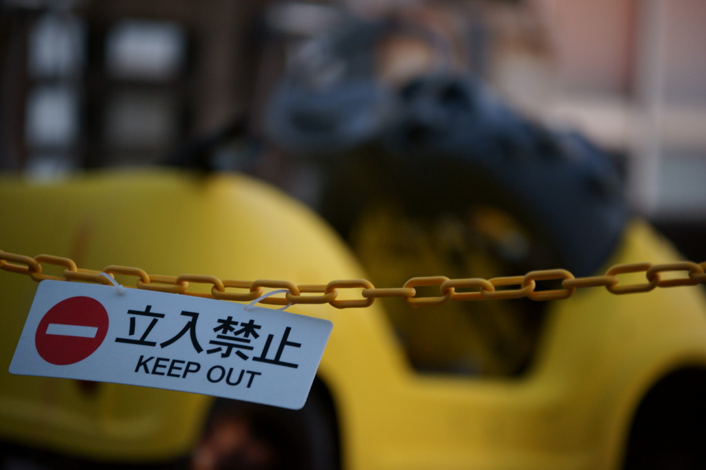 KEEP OUT