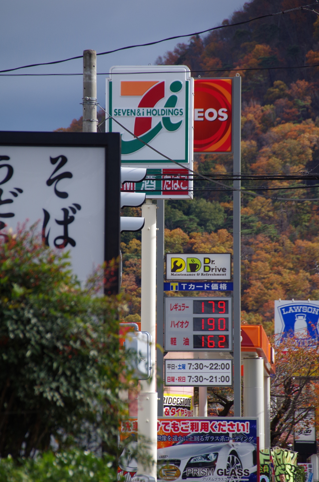 花散歩‐ガソリンが高い。。