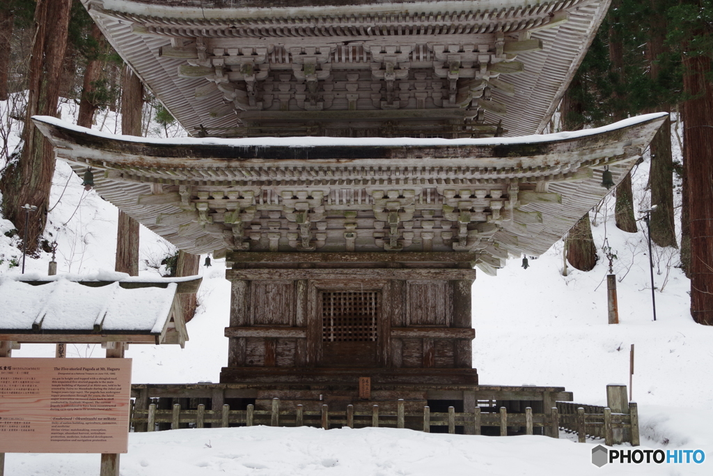 国宝五重塔・羽黒山-2