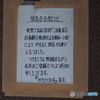栄枯盛衰・酒田散歩5