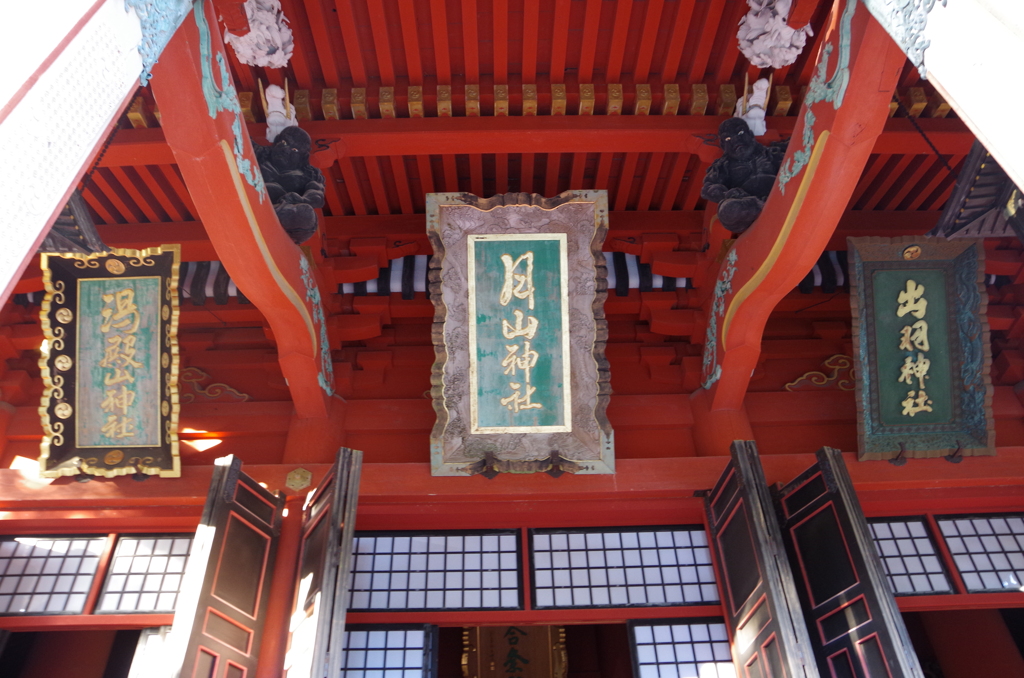 出羽三山神社・三神合祭殿